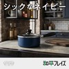 Wahei Freiz MB-2369 IH Compatible Single Handle Pot, 6.3 inches
