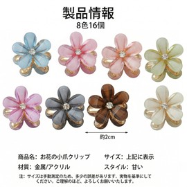 VitalBloom Hair Clips, Flower Bangs Clips, Mini Flowers, Set of 16, Cute Hair Ornaments, Hair Clips, Hair Clips, For Kids, Birthdays, Graduations, School Entrance Ceremonies, Weddings (16 Pieces of 8