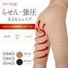 Eye Media Women's Shapewear for Thighs, Ultra-thin Torsion Girdle, beige