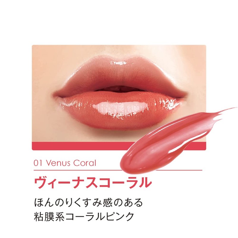 LIPGUARDIAN Glow Wrapping Tint 01 Venus Coral