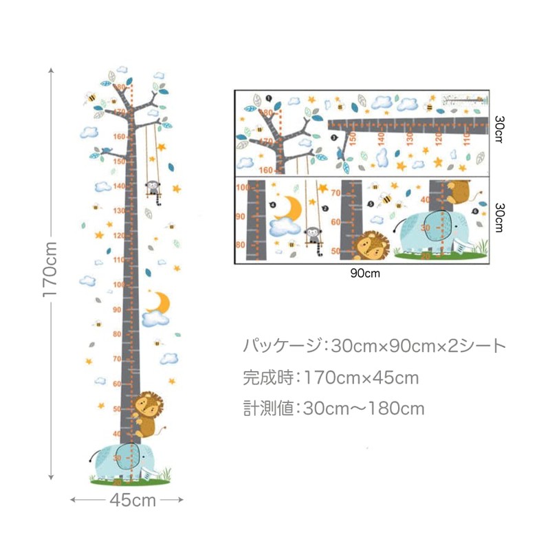 Harmonico Height Meter (Elephant & Lion) Wall Sticker Wall Sticker
