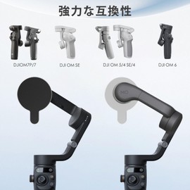 CloudValley compatible gimbal dji gimbal osmo mobile 6 dji om magnetic quick release mount compatible with 7P/7/Osmo Mobile SE/DJI OM 5/OM 4/OM 4, Strong magnetic force, convenient, practical, silver