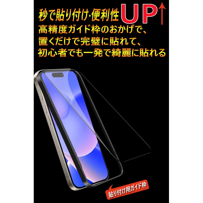 Mostean Compatible Glass Film, Anti-Peeping, Peeling Prevention, 16 Plus Film,