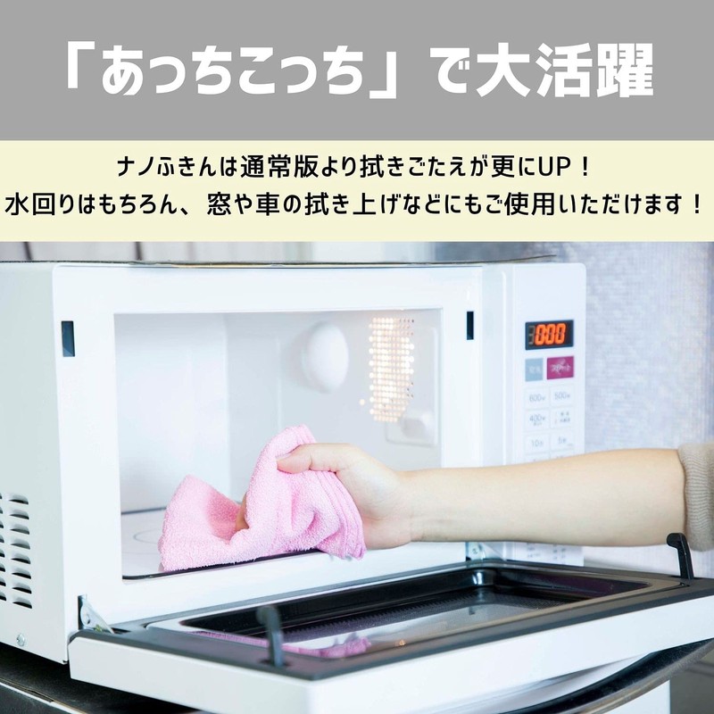 Teijin Achikocchi Dish Towel, Nano, Pink