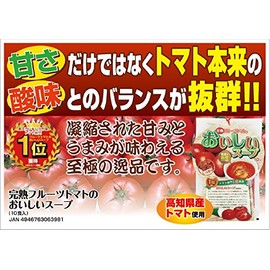 Delicious Sweet Mature Fruit Tomato Soup, 10 Servings