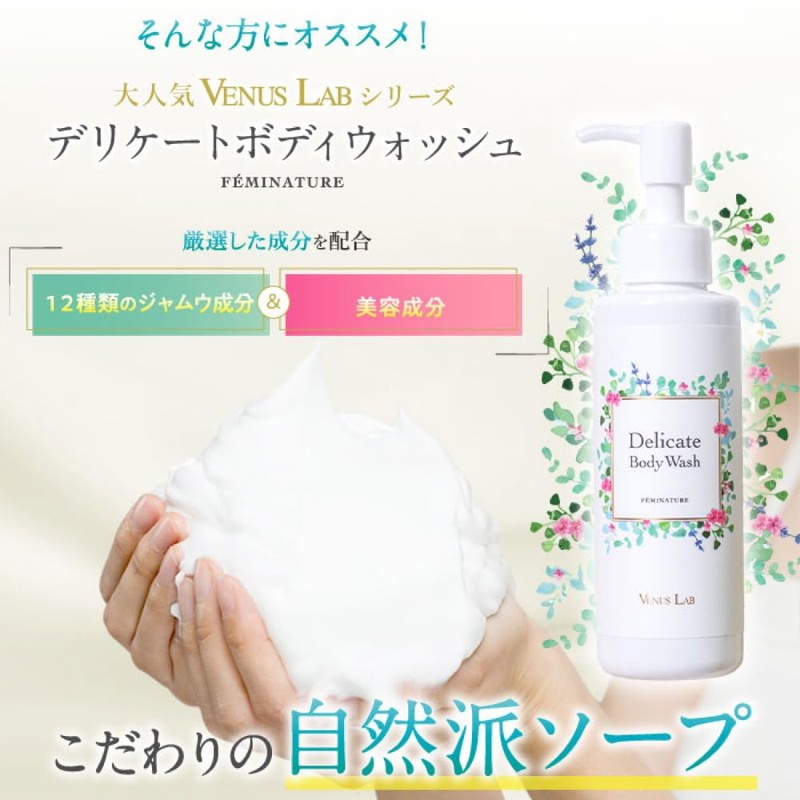 Delicate Zone Soap VL Feminature, Delicate Body Wash, Smell, VIO,