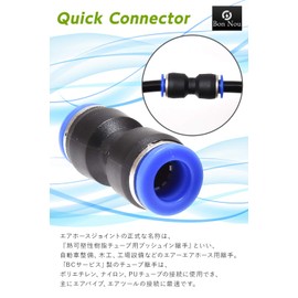 Air Hose Joint Air Hose Connector (Set of 12) Hose Connector Hose Joint Connector One-Touch Connector Air Hose Hose Fitting [BC Service] 2.4 inches (6 cm)