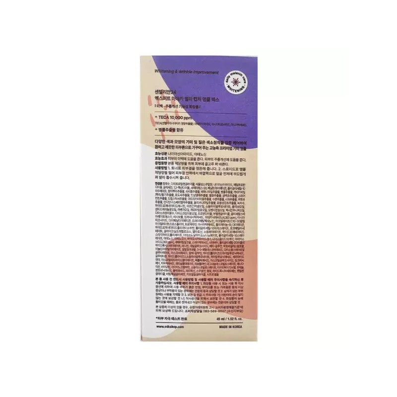 Centellian24 셀텔리안24 엑스퍼트 마데카 멜라 캡처 앰플 맥스 45ml 색소침착앰플