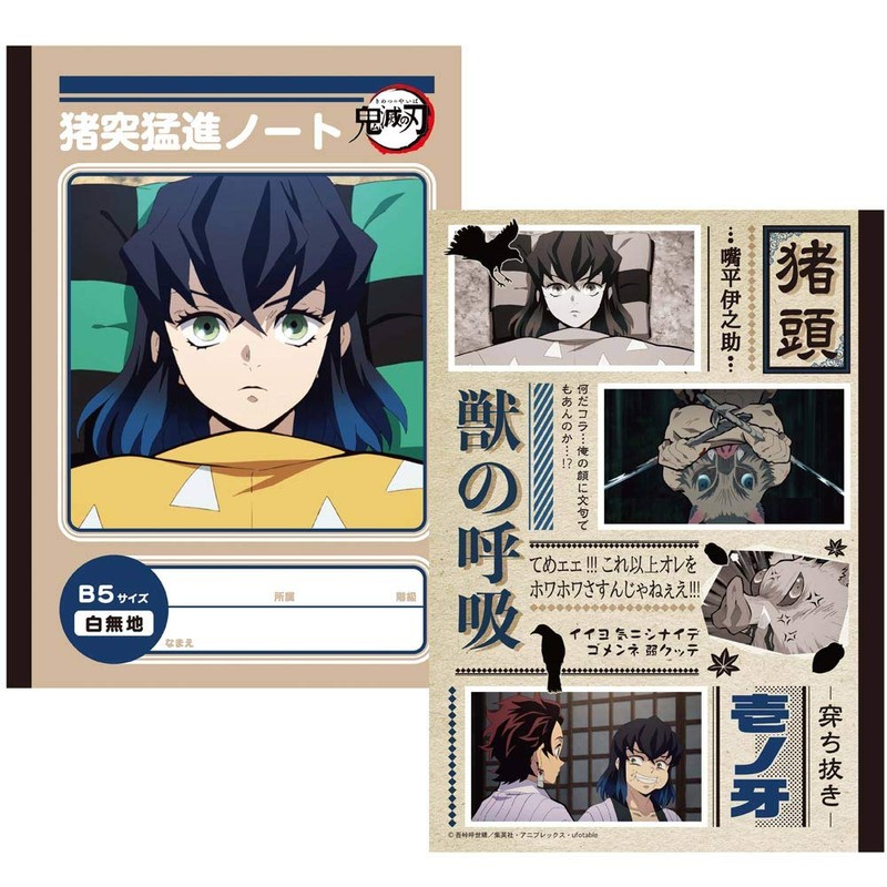 Demon Blade B5 Notebook, Phalaenopsis & Scream & Immortal River