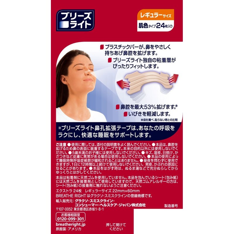 Breeze Lite Extra Nude Regular 24 Count