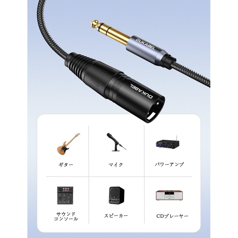 DuKabel 2.4M 6.35mm to xlr Cable Stereo Guitar Cable 6.35mm