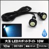 [Pack of 2] Waterproof Large LED Spotlight Ice Blue 12V