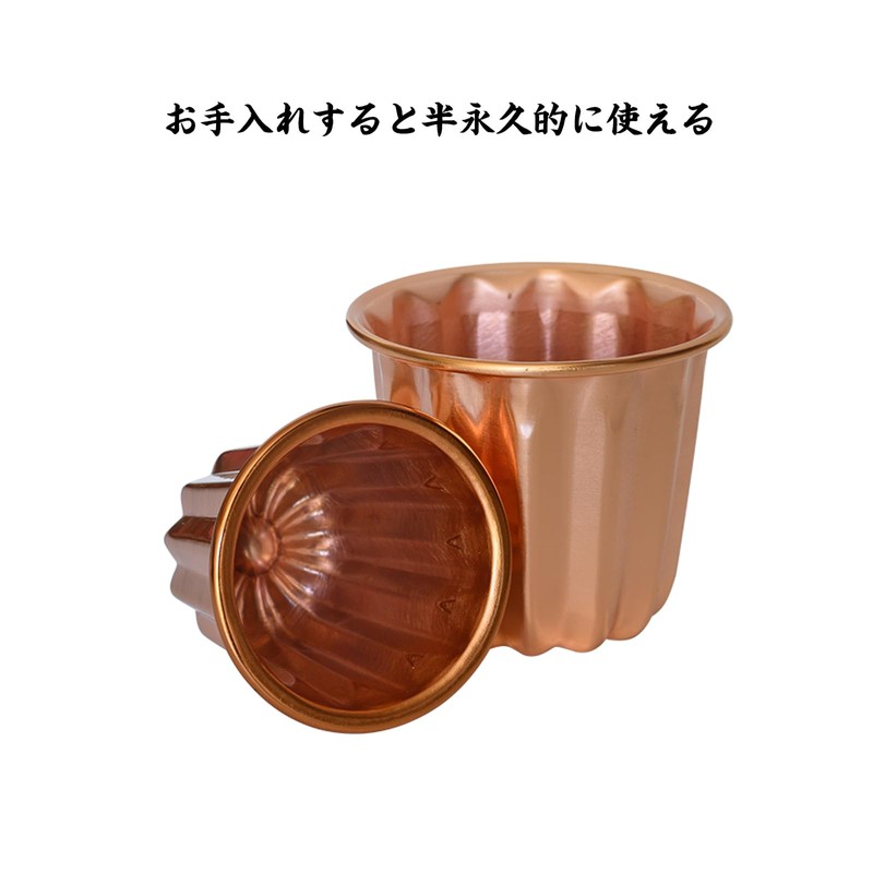 Canele Mold, Copper, Small, 1 Piece, Canele Mold, Container, Canele