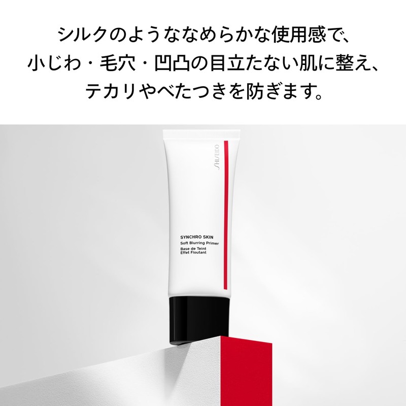 SHISEIDO Makeup Synchroth Skin Soft Blurring Primer 30g