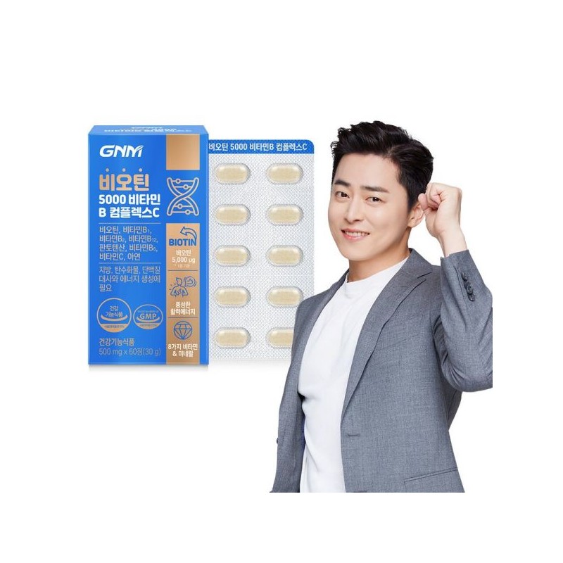 총 2개월분비오틴 비타민B 비타민C 1박스 Total 2 Months Supply Biotin