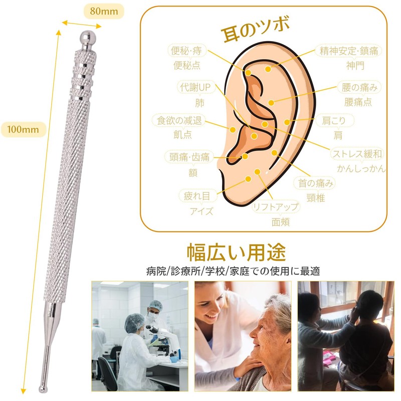 Ear Point Stick, 3-Piece Set, Knock-type, Trappoint Pushing Stick, Positioning,