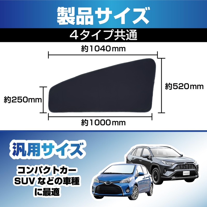 SEIWA Car Curtain, Front Side Curtains, Blackout Curtains, Set of