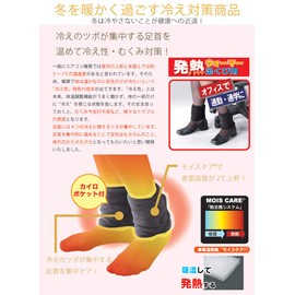 Bonbone Heat Generating Warmer for Foot Cycle, Black