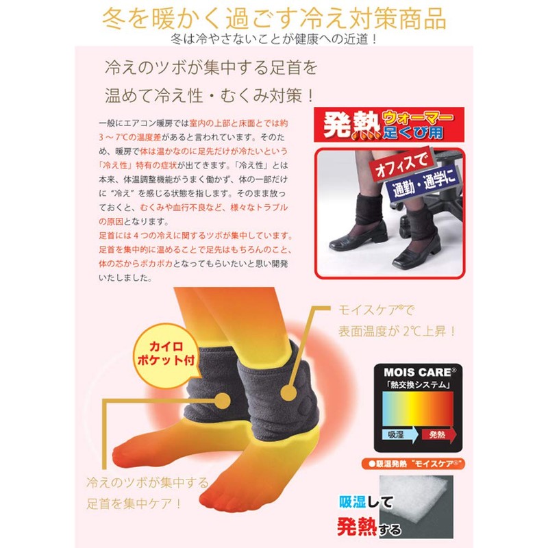 Bonbone Heat Generating Warmer for Foot Cycle, Black