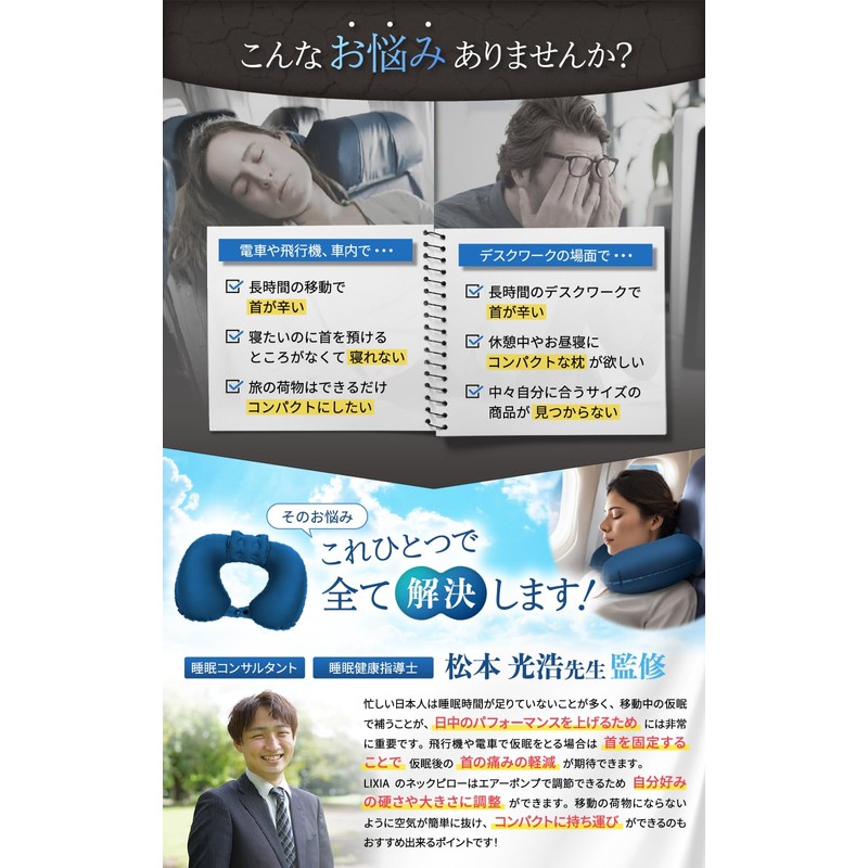 LIXIA Neck Pillow, Compact, Lightweight, Includes Headrest, Airplane Neck Pillow,