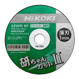 HiKOKI 0040-2596 Thin Cutting Whetstone Ken-chan Cut II 4.1 inches (105 mm) Thickness 0.04 inch (1 mm), Pack of 10