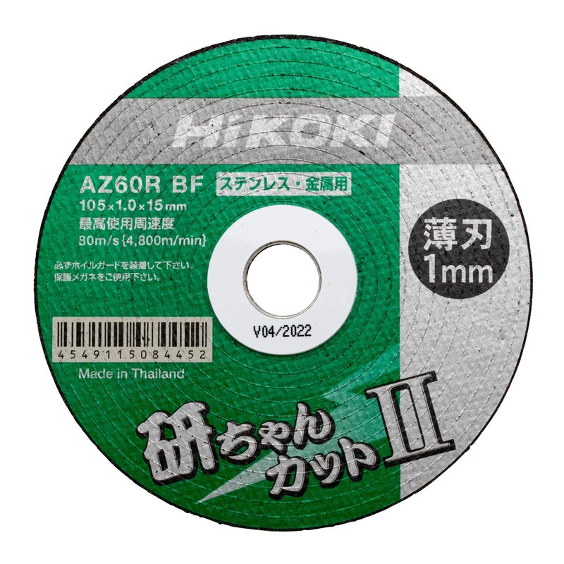 HiKOKI 0040-2596 Thin Cutting Whetstone Ken-chan Cut II 4.1 inches