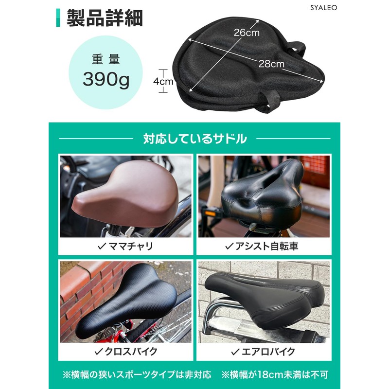 SYALEO Saddle Cover, Saddle Cushion, Bicycle (Compatible with Exercise Bikes),