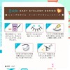 (No.04 # Fairy) Sharp Style Easy Eyelash Series Popular False
