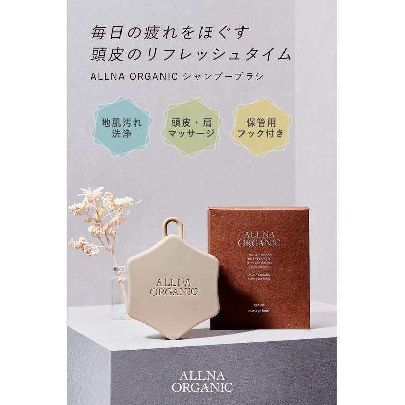 Allna Organic Shampoo Brush Scalp Massage Ergonomic Development with S-Shaped