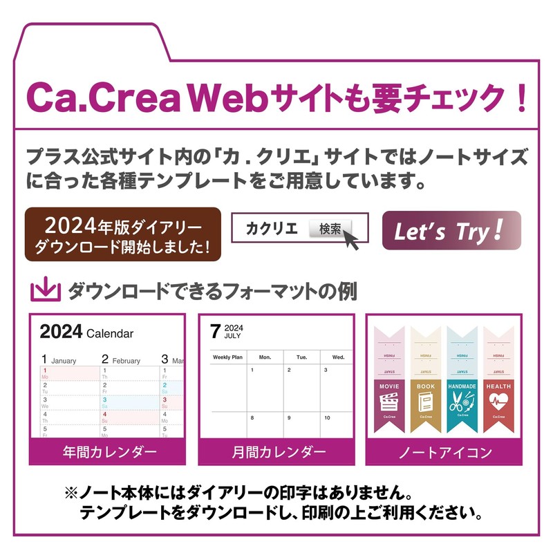 プラス メモ帳 ノートカバー カ.クリエ A4×1/3 カバー 1冊用 77-918