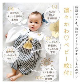 Regalo Baby Hakama, 2 Pieces, Boys, 27.6 - 35.4 inches (70 - 90 cm), Romper with Crest, Kimono, Formal, Baby, Shrine Visit, Centennial Holiday, First Eating, black a, 80