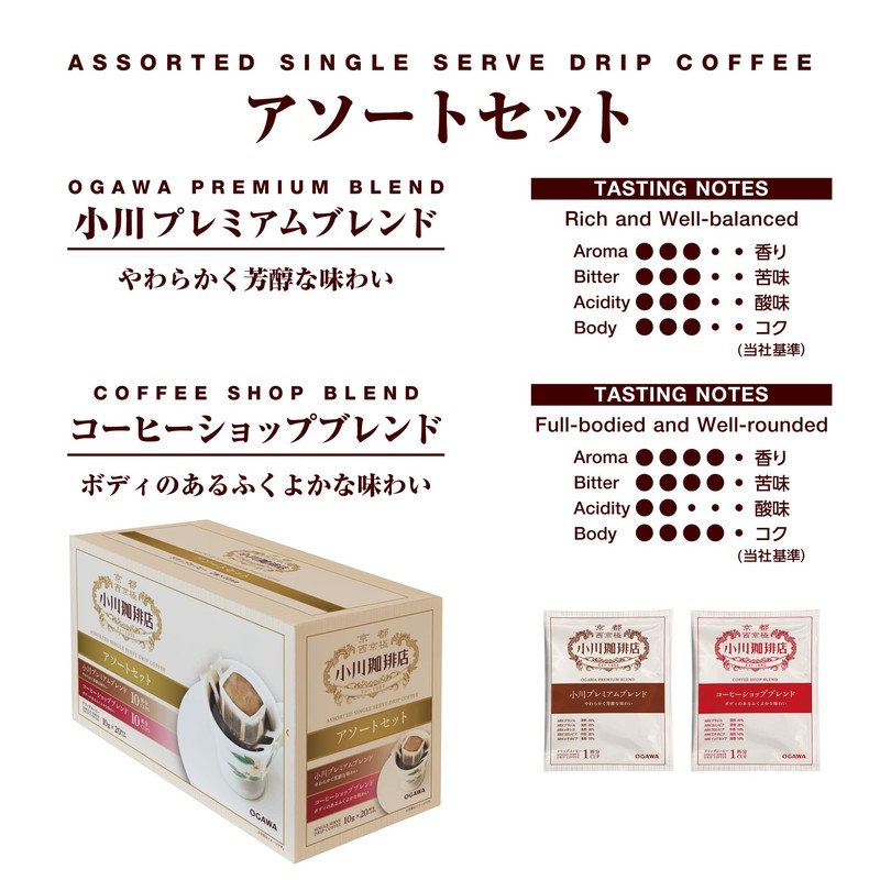 Ogawa Coffee Assortment Set, Drip Coffee, 20 Cups