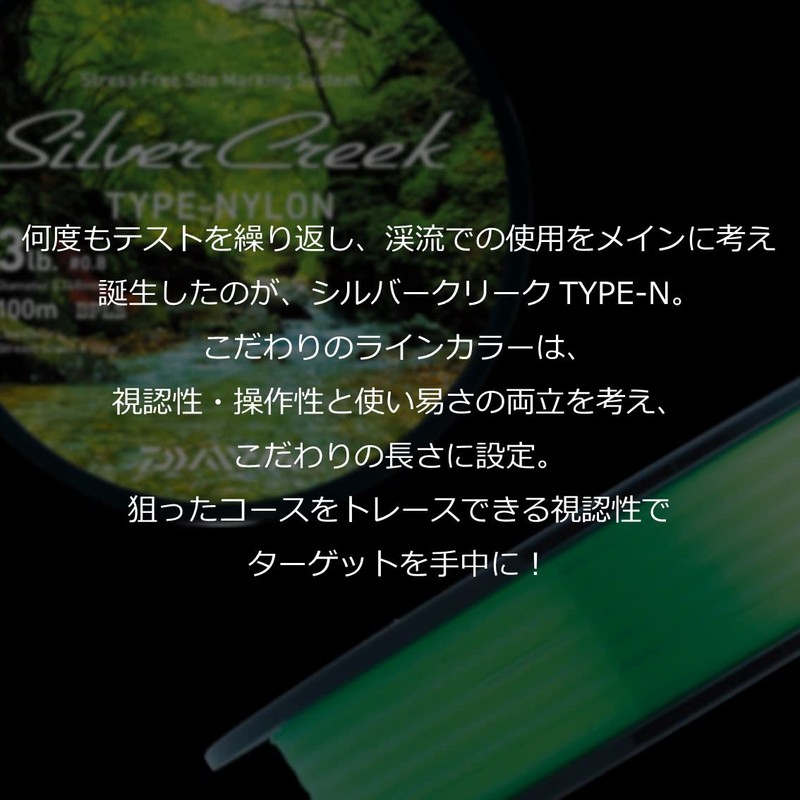 Daiwa Silver Creek Type N (Nylon) Lime Green 3lb-100m