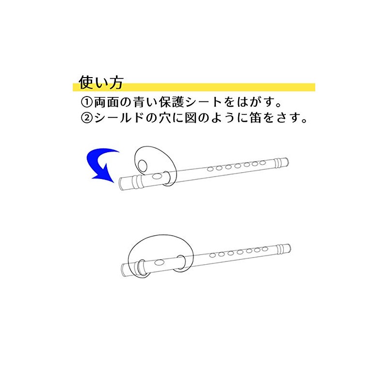 Horizontal Flute Splash Prevention Shield, Shinobue Festival Flute, Transparent Mouth