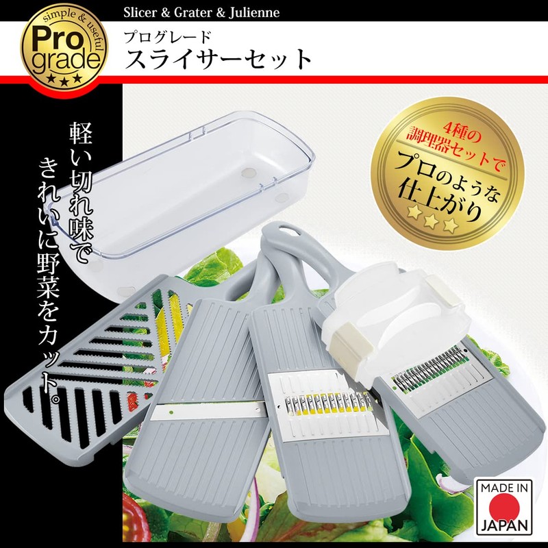 Shimomura Kogyo PG-653 Pro Grade Slicer Set, Made in Japan