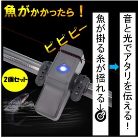 (ST TS) Sound and Light Notification Fishing Alarm Hit Sensor Set of 2