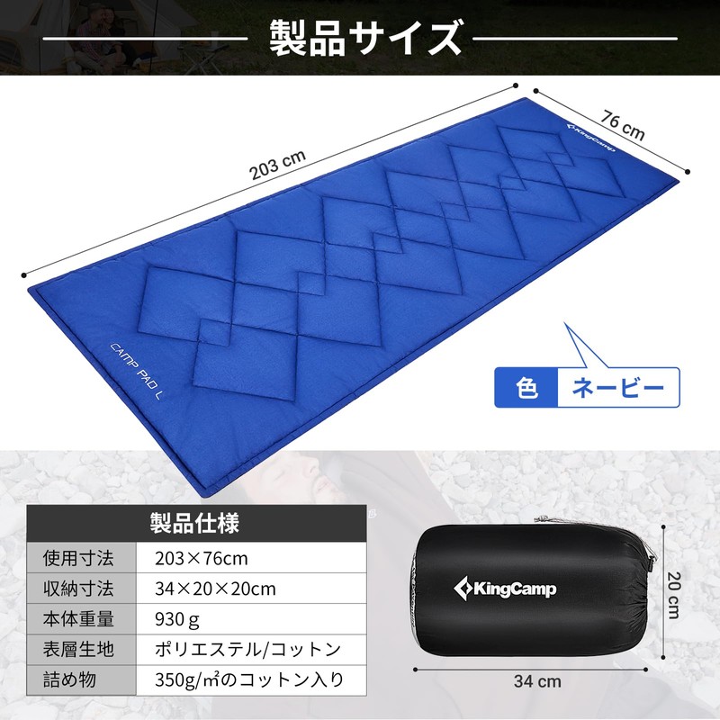 KingCamp Cot Mat, Foldable, Ultra Lightweight, Anti-Slip, Fixable, Cotton Filled