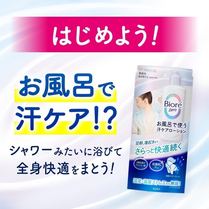 Bath Sweat Care 6.8 fl oz (200 ml) Set of