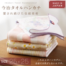 Iris Plaza Hand Towel, Single Item, Floral Pattern (Beige), 9.8 x 9.8 inches (25 x 25 cm), Brand Certified Product, Traditional Towel with History in Ehime High Absorbency, 100% Cotton, Made in Japan,