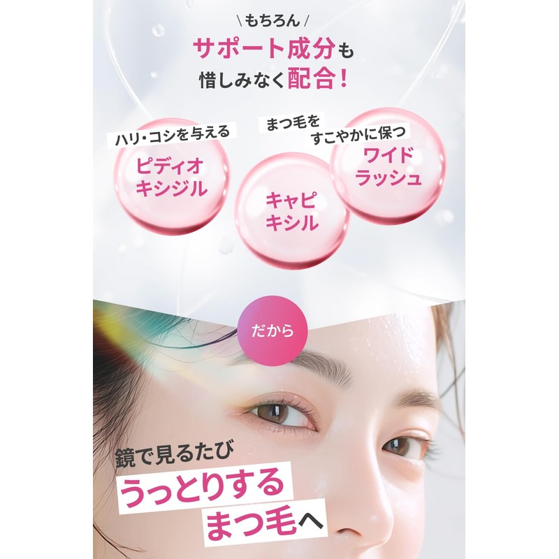 Lock On Eyelash Serum, 0.2 oz (6 g) x 1