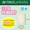 白十字 FC ストップバン モイスト ピンポイント 20枚 ひび あかぎれ 防水 一般医療機器