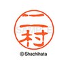 Shachihata Stamp Black 11 XL-11 Stamp Face 0.4 inch (11