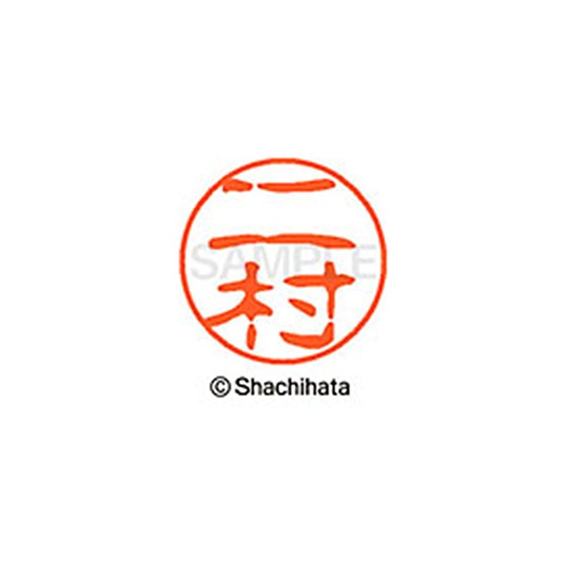 Shachihata Stamp Black 11 XL-11 Stamp Face 0.4 inch (11