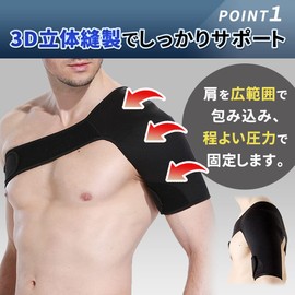 mitas Shoulder Supporter, Left Shoulder, Shoulder Supporter, Unisex, Right Shoulder, Left Shoulder, One Size Fits Most, Compression Adjustment, Elastic, Durable, Velcro Type, Men's, Women's, Shoulder Fixation, Support, Sports, Stretch, Fit, 3D Constructi