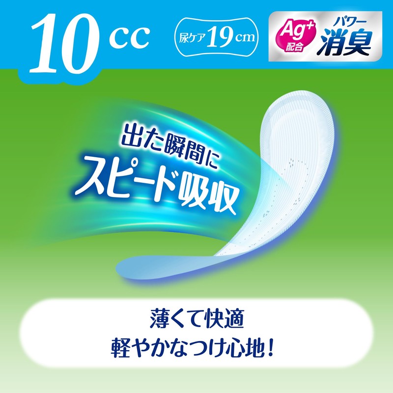 Lifrey Urine Pads 0.4 fl oz (10 cc), Refreshing Pads