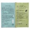 Nippon Kodo Incense Set 1000, Package of 1