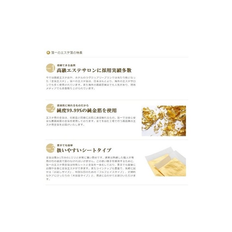 Foiichi C152-025 Kinwa Gold Eesthetic Foil 24K 1/4 Size, Pack