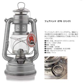 Feuerhand Lantern, 276, Made in Germany, Camping, Outdoor