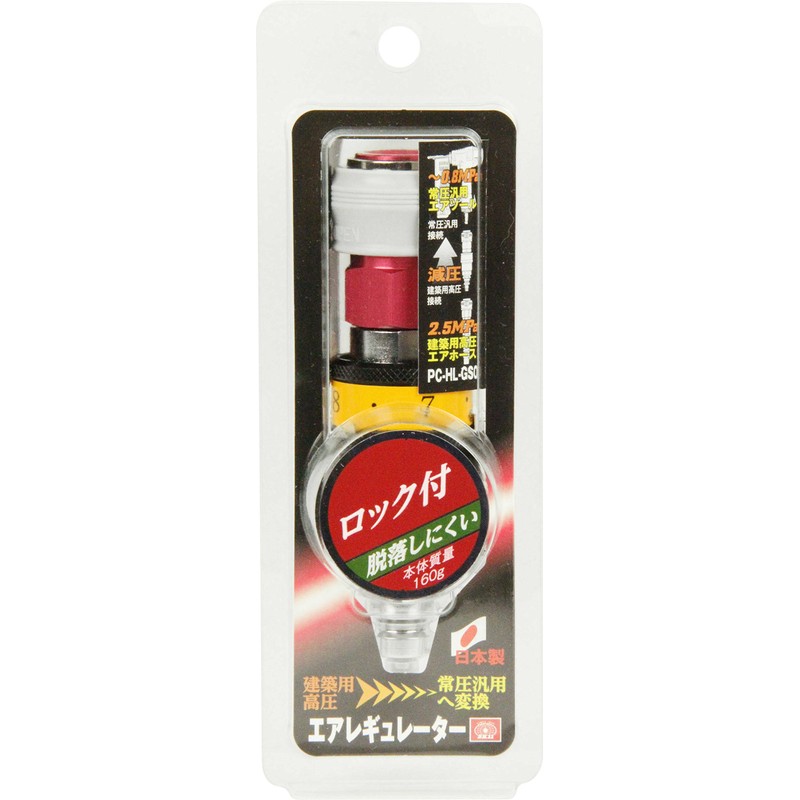 SK11 Daisen PC-HL-GSO High Pressure/Normal Pressure Air Regulator, Anodized Red