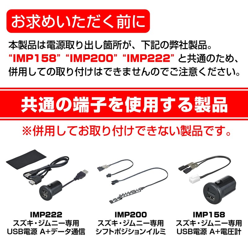 Seiwa Car Specific Product, For Suzuki Jimny & Sierra (JB64/JB74),